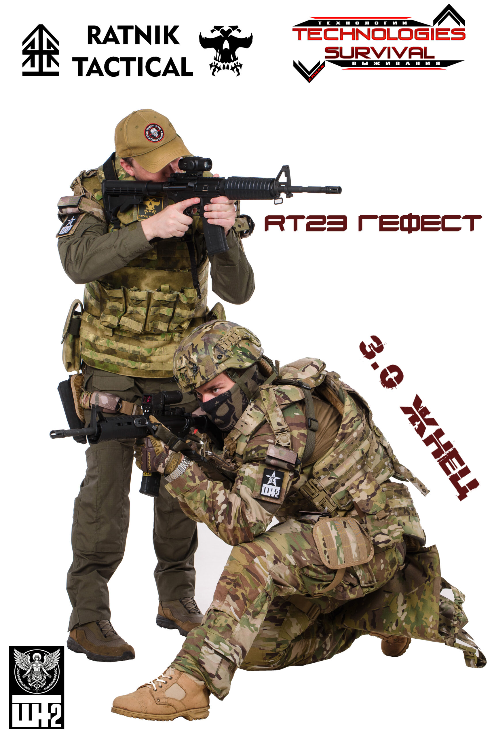 Бронежилет RT / «Жнец» / СВМП / БР-1+ / Капы / Корсетный — изображение 20