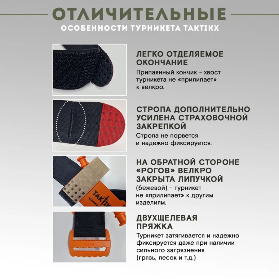Турникет кровоостанавливающий / TAKTIKX | ТАКТИКС / Чёрно-оранжевый / 950 x 38 мм. — изображение 2