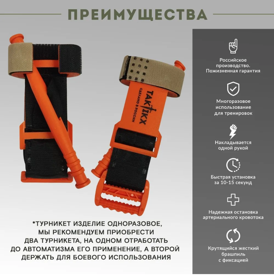 Турникет кровоостанавливающий / TAKTIKX | ТАКТИКС / Чёрно-оранжевый / 950 x 38 мм. — изображение 4